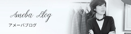 アメーバブログ